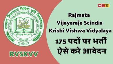 RVSKVV Jobs 2023