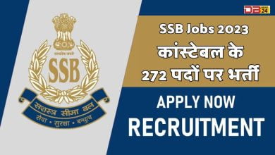 SSB Jobs 2023