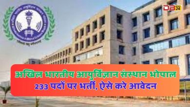 AIIMS Bhopal Jobs 2023