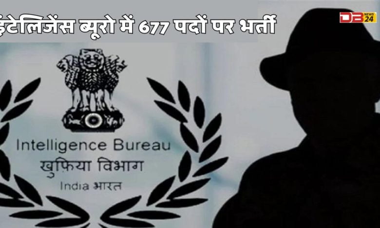 Intelligence Bureau Jobs 2023