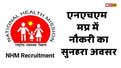 NHM MP Jobs 2023