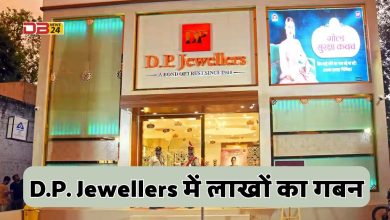 DP Jewelers