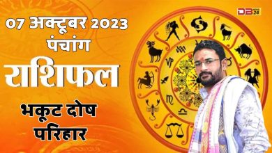 Horoscope 07 October 2023 and Panchang