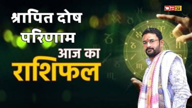 राशिफल 10 अक्टूबर 2023