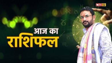 राशिफल 20 अक्टूबर 2023