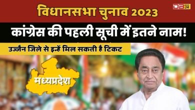 विधानसभा चुनाव 2023
