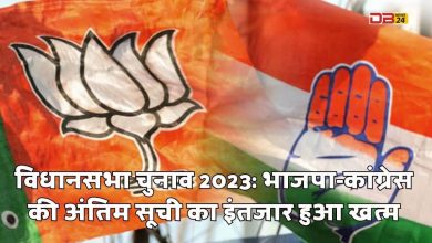 विधानसभा चुनाव 2023