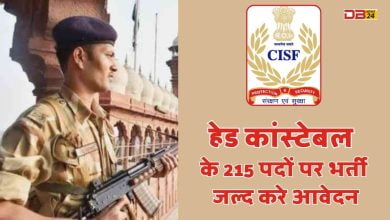 CISF Jobs 2023