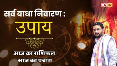 राशिफल 07 नवम्बर 2023