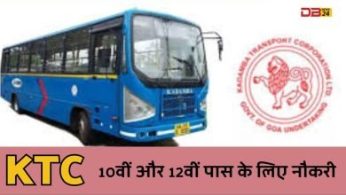 KTC Goa Jobs 2023