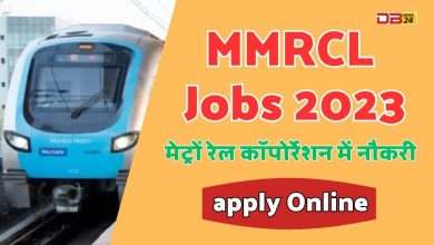 MMRCL Jobs 2023
