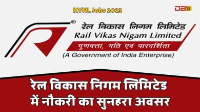 (RVNL Jobs 2023)