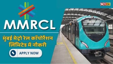 MMRCL Jobs 2023