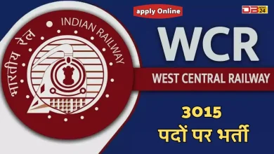 West Central Railway Jobs 2023