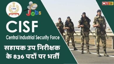 CISF Jobs 2024