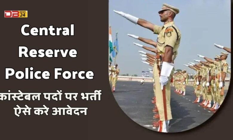 CRPF Jobs 2024