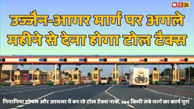 उज्जैन-आगर मार्ग पर अगले महीने से देना होगा टोल टैक्स(1)(1)