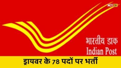 UP Postal Circle Jobs