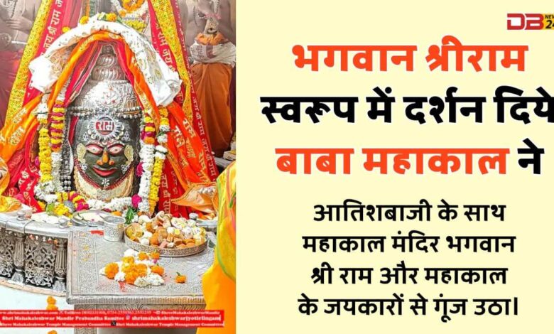 महाकाल