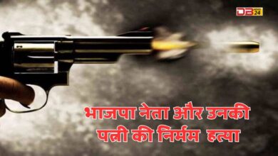 भाजपा नेता