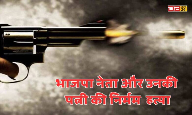 भाजपा नेता