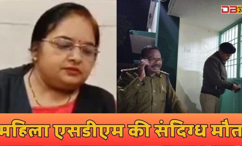 महिला एसडीएम