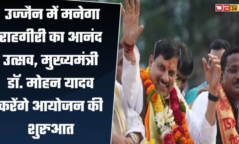 राहगिरी