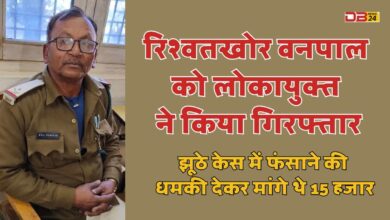लोकायुक्त