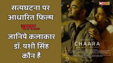 डॉ. यशी सिंह