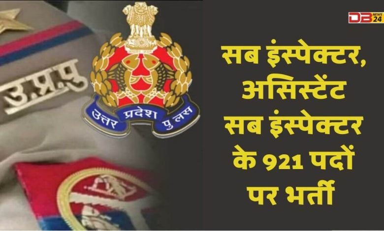 UP Police Jobs 2023