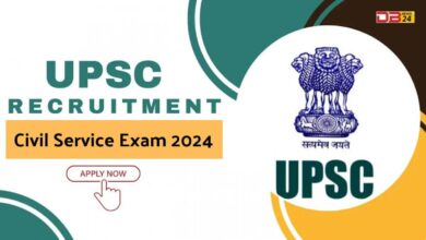 सिविल सेवा परीक्षा 2024