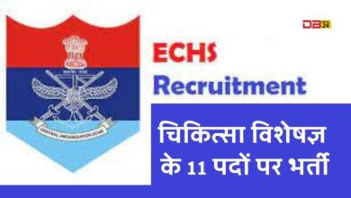 ECHS Jobs 2024