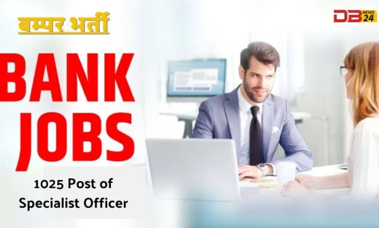 PNB Jobs 2024