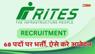 RITES Limited Jobs 2024