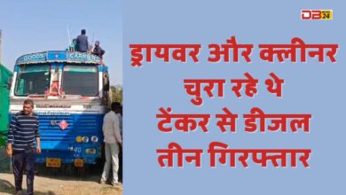 डीजल