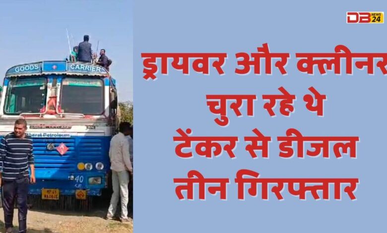 डीजल