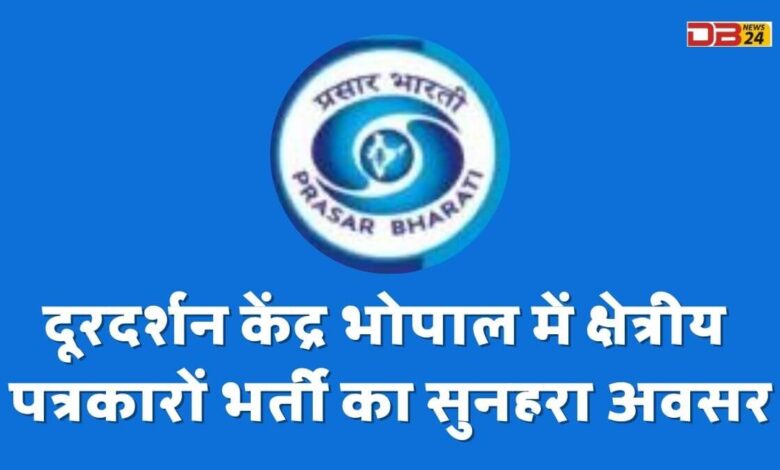 दूरदर्शन