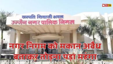 उज्जैन नगर निगम