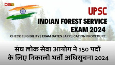 Indian Forest Service Exam 2024