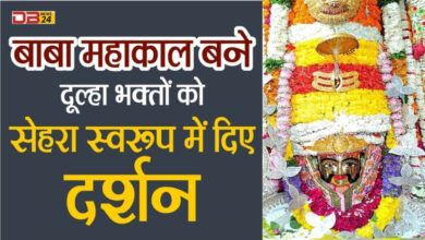भगवान महाकाल