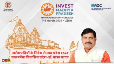 रीजनल इण्डट्री कॉनक्लेव-2024