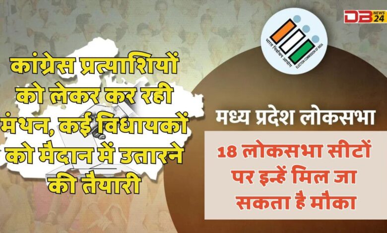 लोकसभा चुनाव