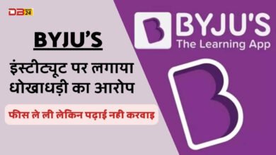 Byju's Institute
