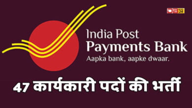 IPPB Jobs 2024