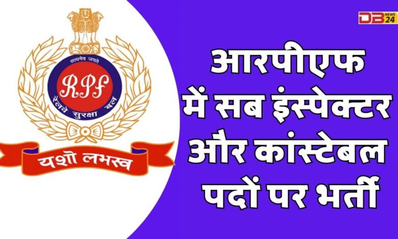 Railway Protection Force