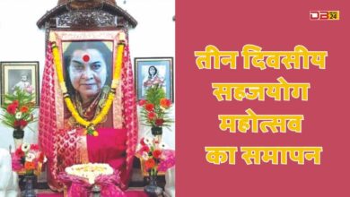 सहजयोग