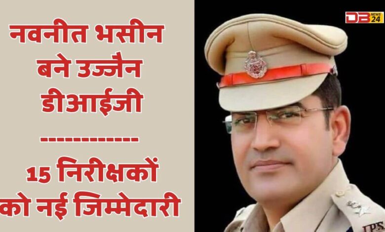 डीआईजी