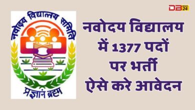 Navodaya Vidyalaya Samiti