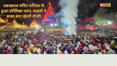 बाबा महाकाल