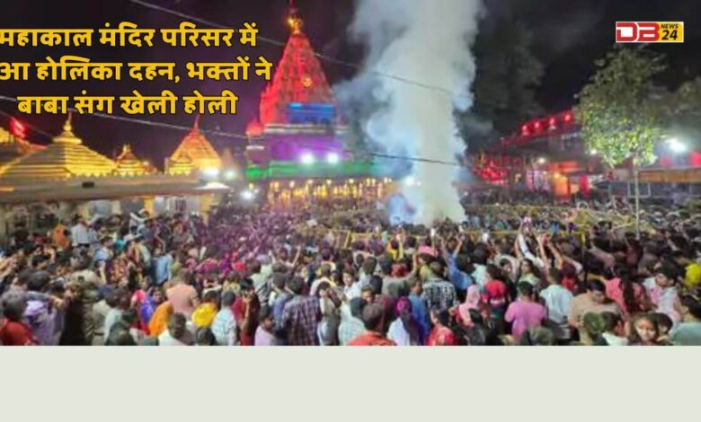 बाबा महाकाल